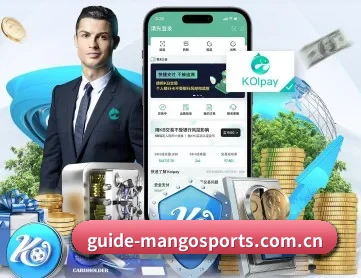 m.guide-mangosports.com.cn APP 深度功能