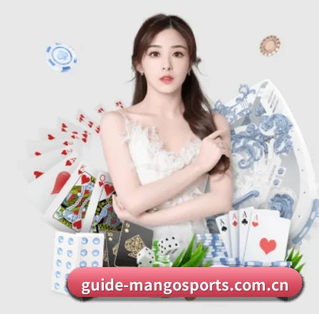 m.guide-mangosports.com.cn APP