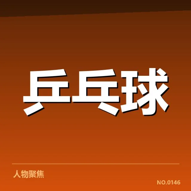 双打配对策略观察：背后隐藏的合作模式和战术选择