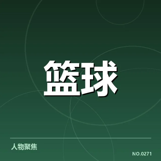 核心球员表现与战术调整