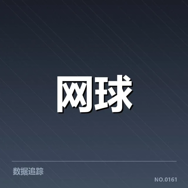 已确认的赛事与排名变化数据