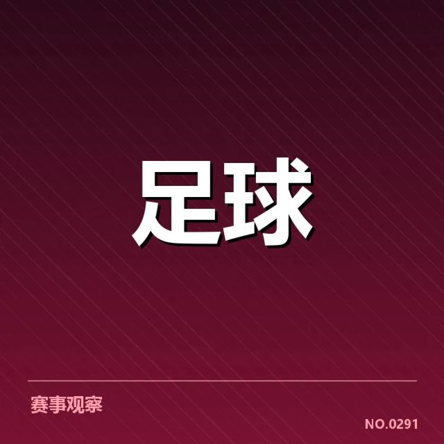 德国杯半决赛巴伐利亚赢得晋级之路：主帅战术调整能否成关键