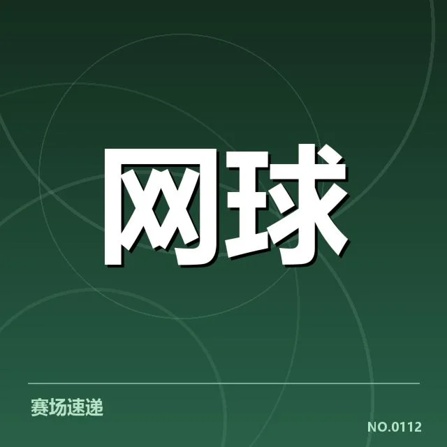 法网伤病恢复的隐情：德约科维奇背后是否存在尚未公开的康复难题