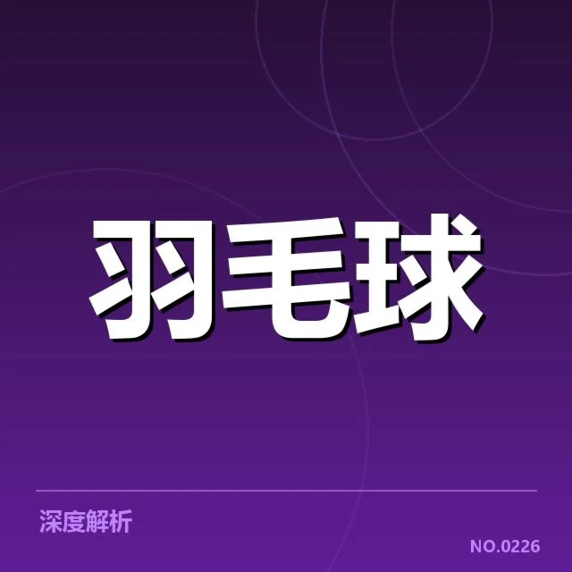 已确认的排名参赛名单及积分体系