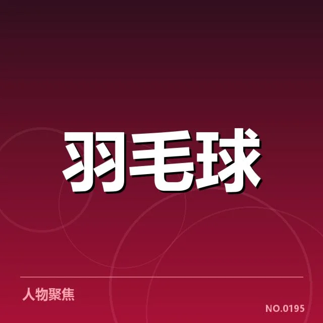 中国公开赛体能分配：运动员状态调整成难题